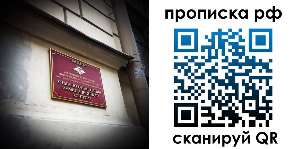 миграционный учет в Бокситогорске