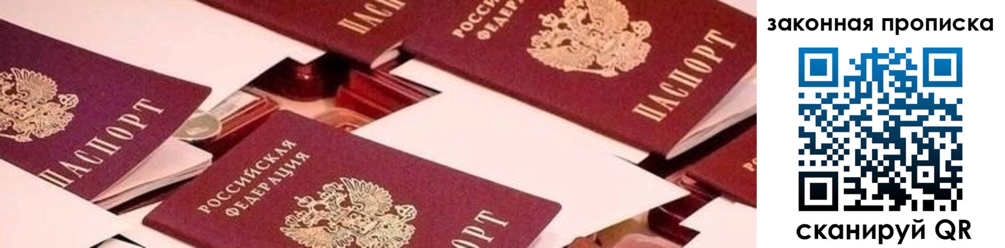 прописка для военкомата в Бокситогорске