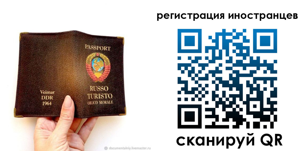 прописка законно в Бокситогорске