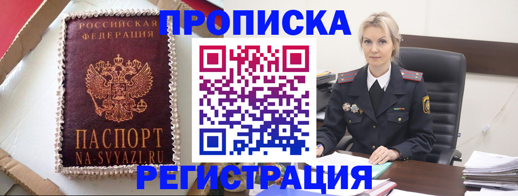 регистрация в Бокситогорске