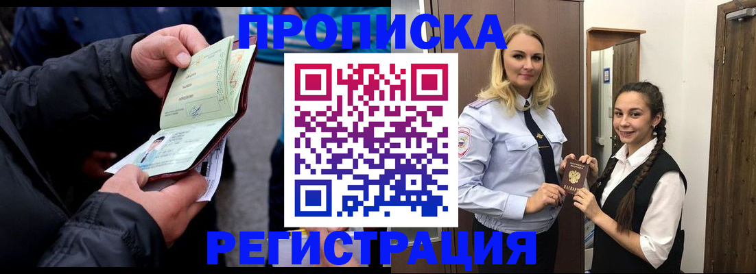 временная регистрация для школы в Бокситогорске