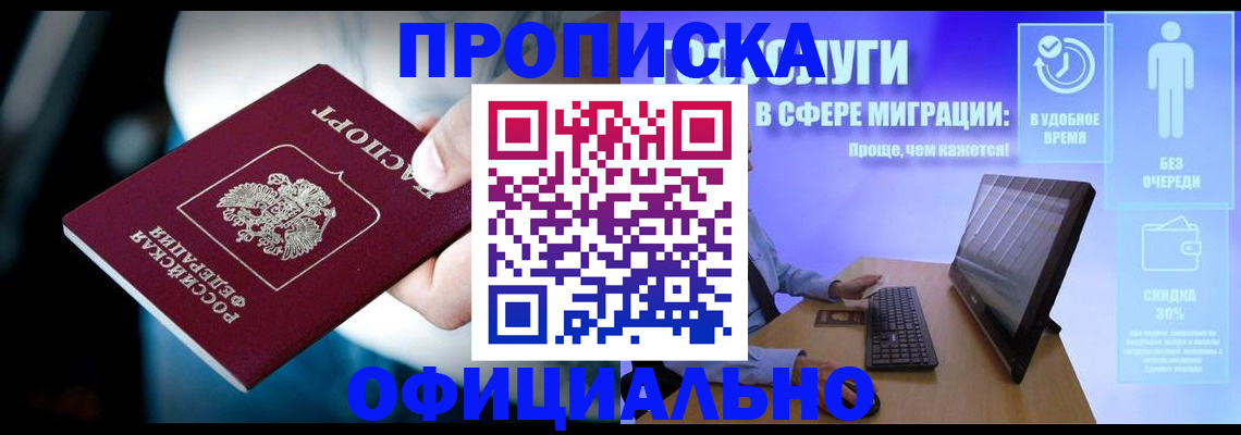прописка паспорт в Бокситогорске