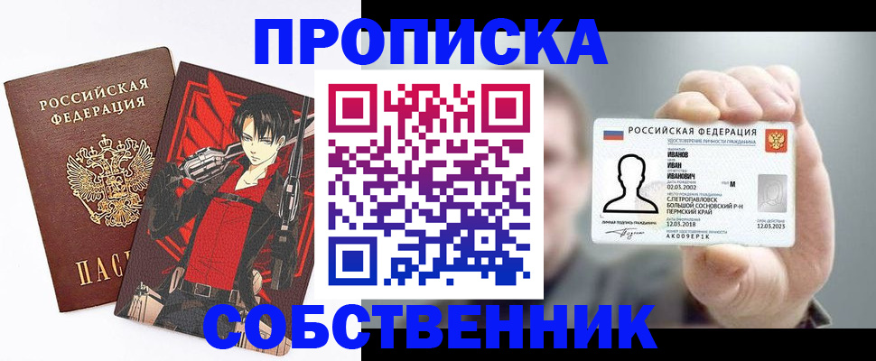прописка в квартире в Бокситогорске