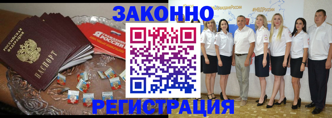 прописка в квартире в Бокситогорске