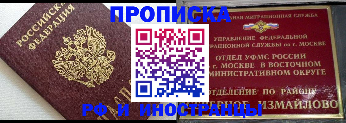 временная регистрация для школы в Бокситогорске
