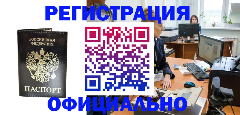 где прописаться в Бокситогорске