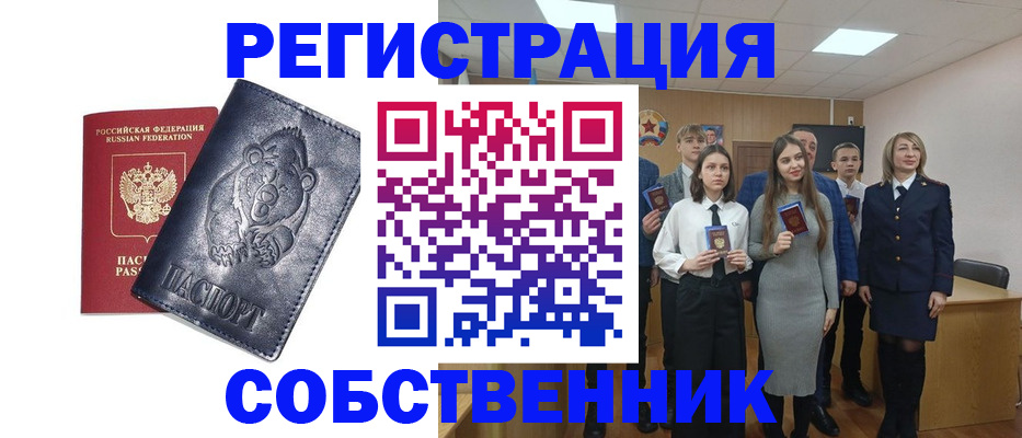 прописка иностранных граждан в Бокситогорске