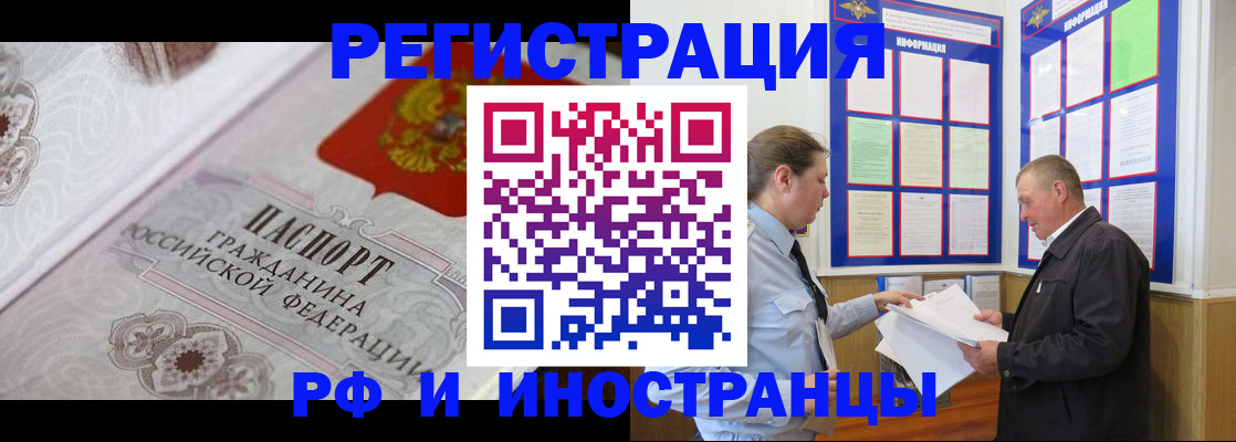 временная прописка в Бокситогорске