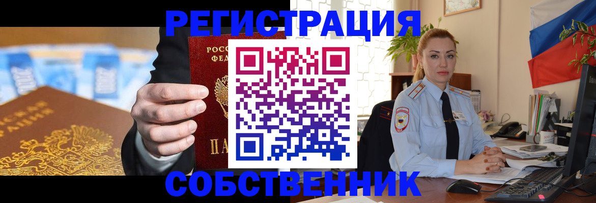 купить прописку в Бокситогорске
